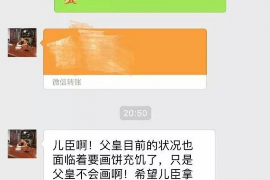 绵阳要账公司更多成功案例详情